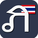 APK THAILAND ALPHABET NOTE Lite