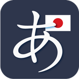 練習ノート - ひらがな（無料）