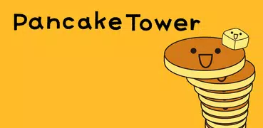 鬆餅塔-Pancake Tower 兒童遊戲
