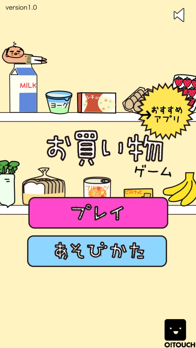 Android 用の お買い物ゲーム Apk をダウンロード Android 用の お買い物ゲーム Apk をダウンロード