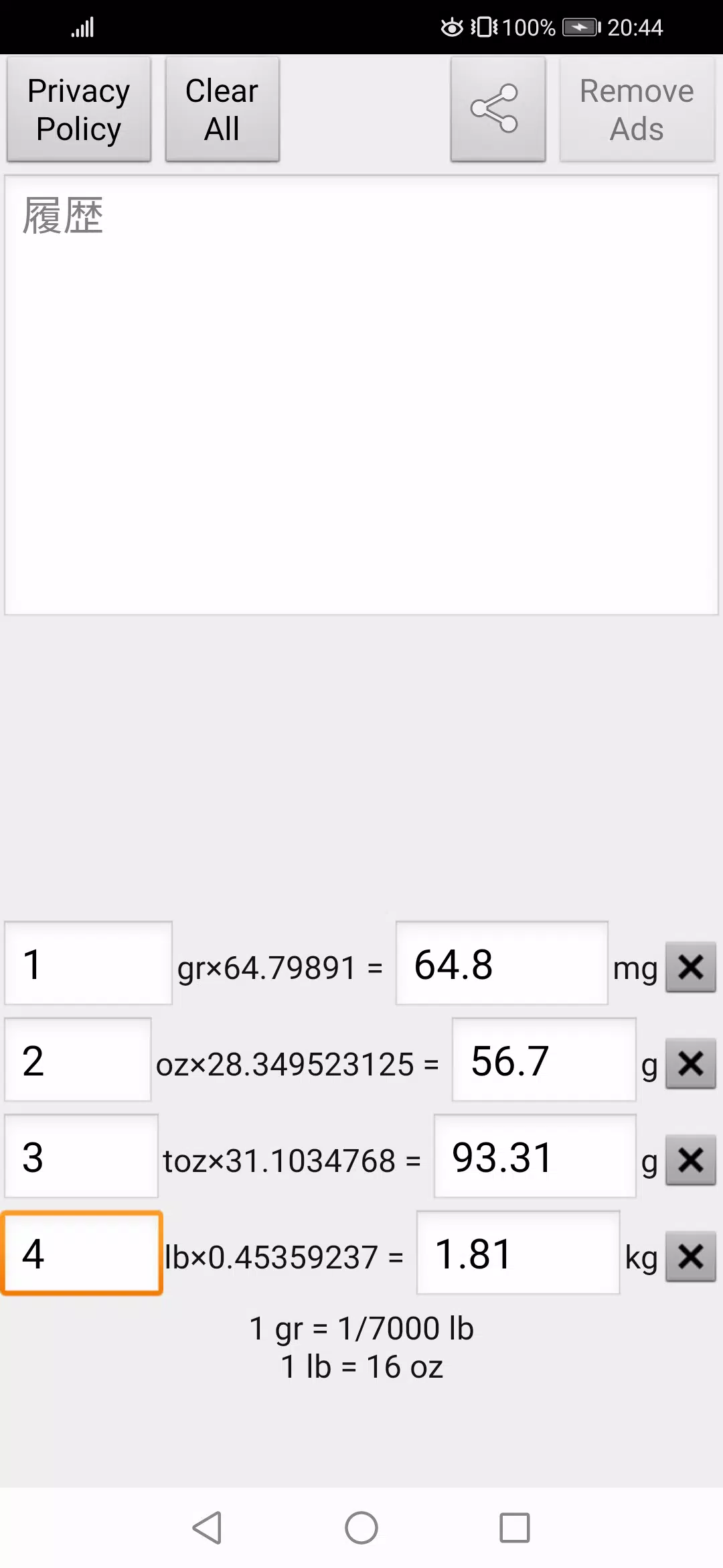 Android向けの単位変換単位換算アプリ無料 Apkをダウンロードしましょう