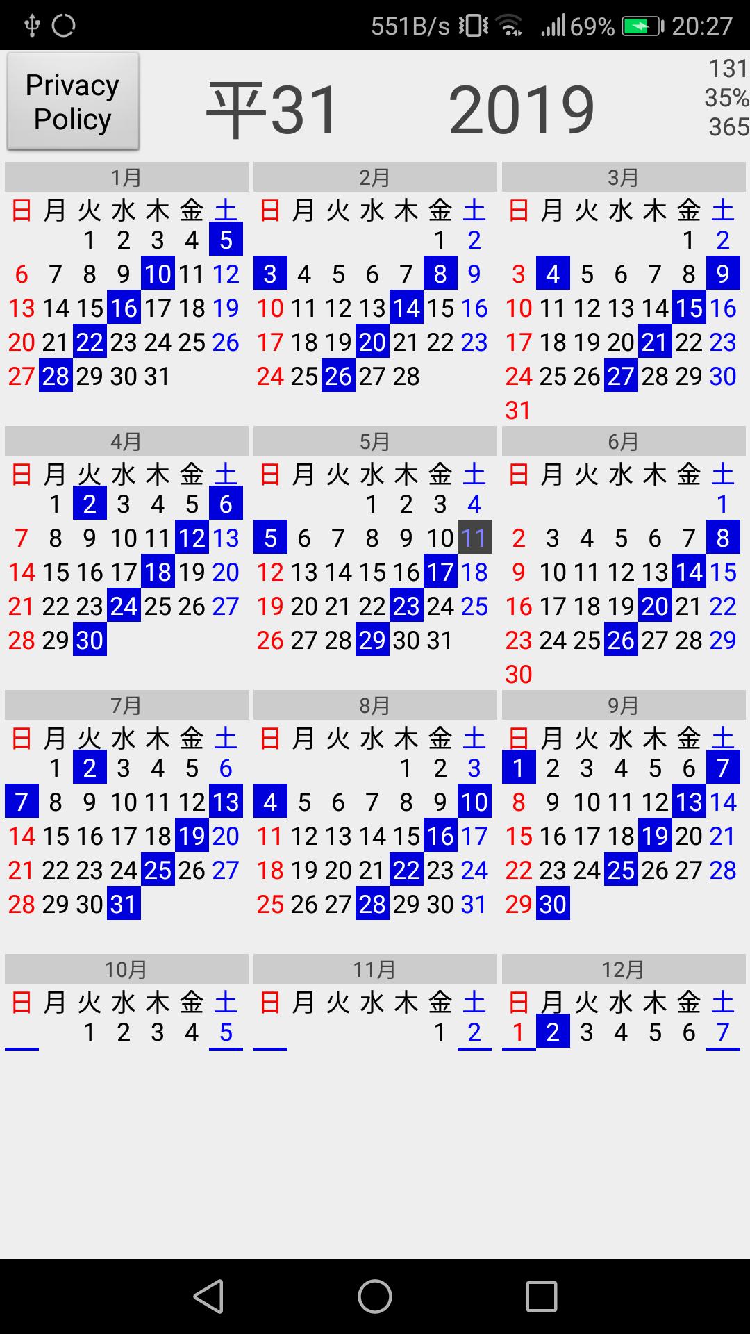 仏滅カレンダー19年 平成31年 For Android Apk Download