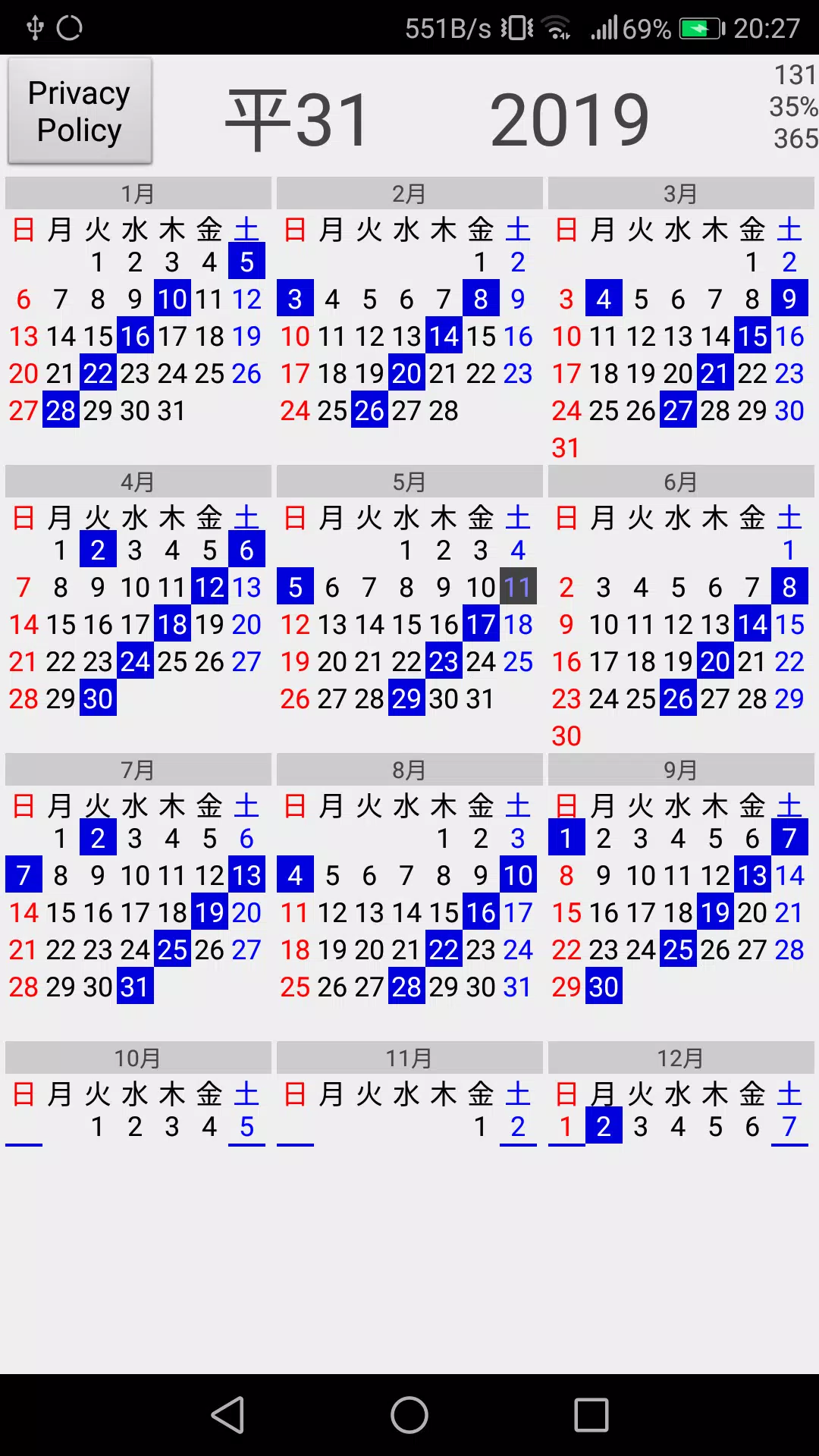 Descarga De Apk De 仏滅カレンダー19年 平成31年 Para Android Descarga De Apk De 仏滅カレンダー19年 平成31年 Para Android