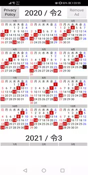 大安カレンダー 21 Apk Per Android Download