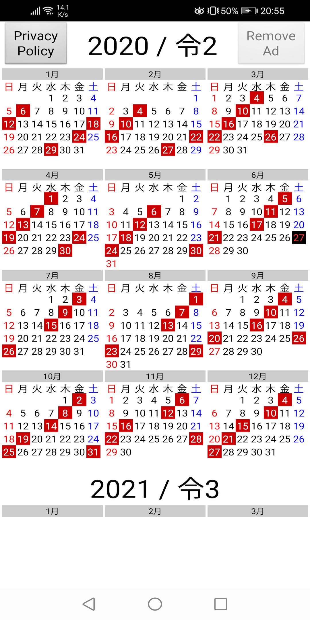 今年 の カレンダー