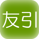 友引/大安/祝日カレンダー(2025〜2026) APK