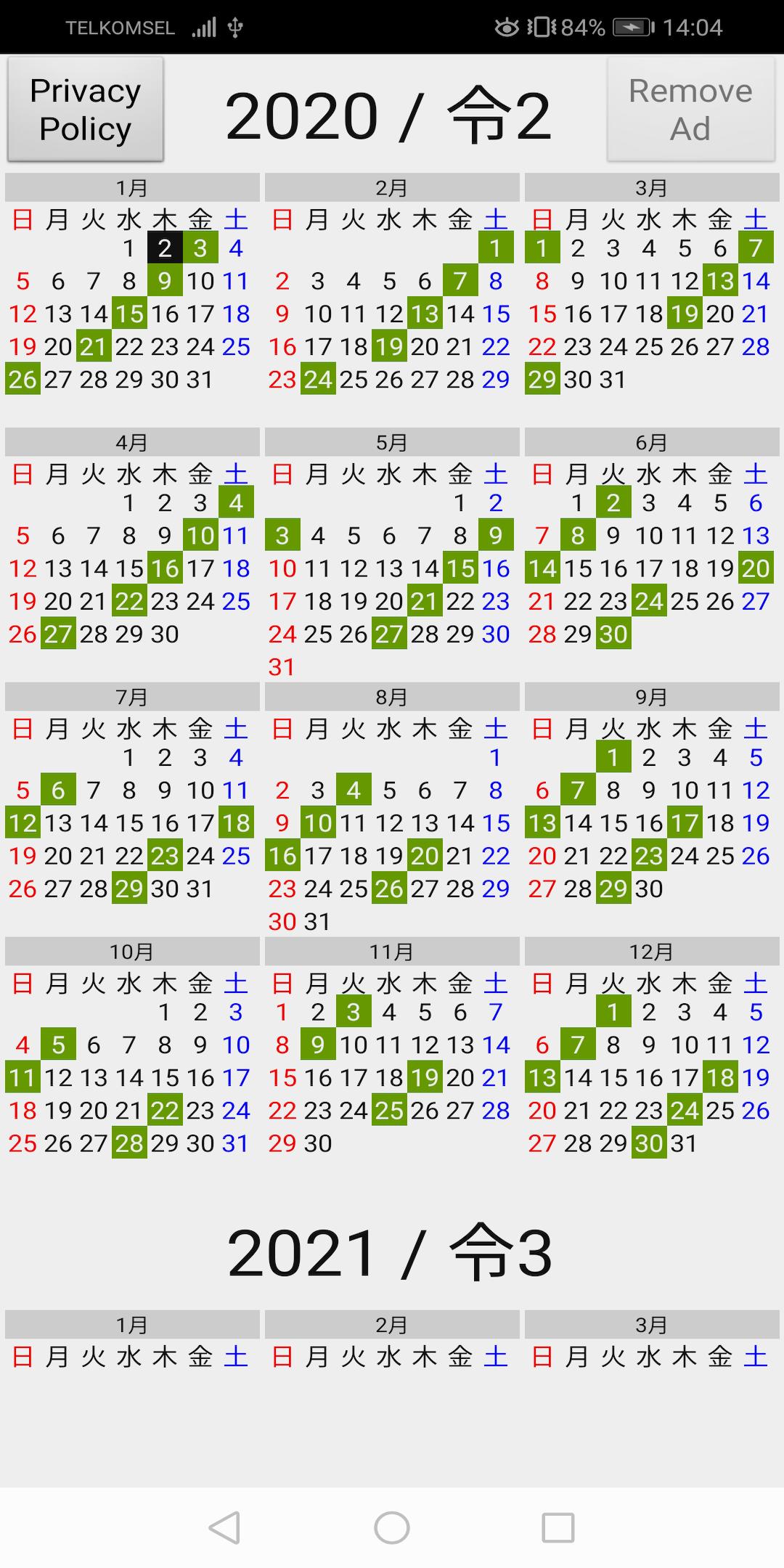 最も選択された カレンダー 友引 14 シモネタ