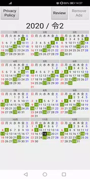 Download Do Apk De 友引 大安カレンダー 22 23 Para Android