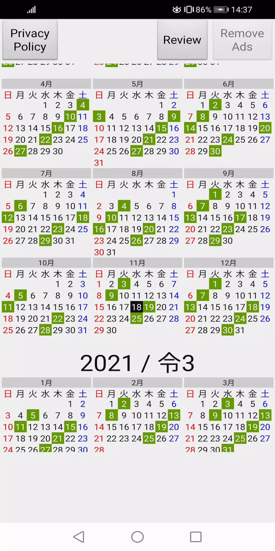 友引カレンダー 21 22 Apk للاندرويد تنزيل