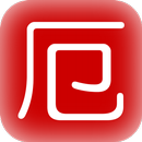 厄年計算男性女性年齢和暦西暦計算機 APK