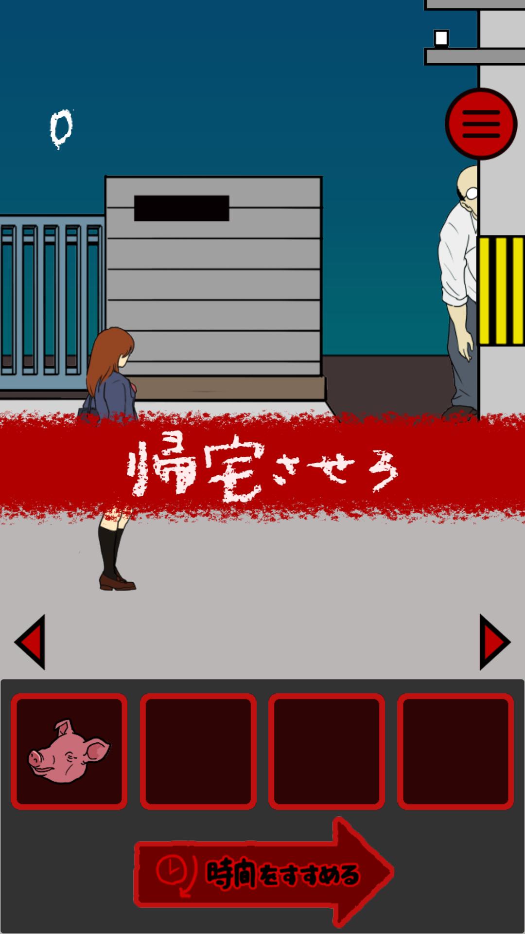 私の背骨を守って For Android Apk Download 私の背骨を守って For Android Apk Download