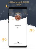 عمر القزابري قرآن كامل بدون نت Plakat