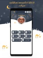 عمر القزابري قرآن كامل بدون نت Screenshot 1