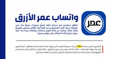 واتساب عمر 2023 تصوير الشاشة 1