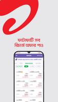 My Airtel স্ক্রিনশট 3