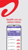 1 Schermata My Airtel