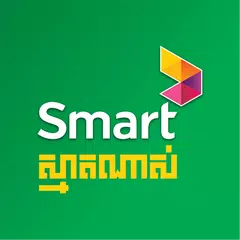 SmartNas アプリダウンロード