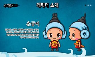 2013 대한민국 아산 온천대축제 اسکرین شاٹ 1