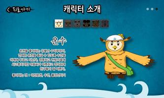 2013 대한민국 아산 온천대축제 スクリーンショット 3