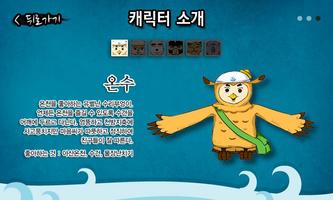 2013 대한민국 아산 온천대축제 screenshot 3