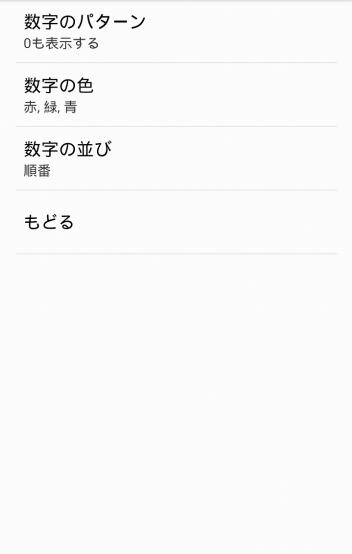 数字あそび 2歳向け For Android Apk Download