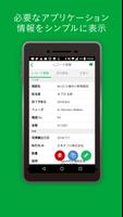 Apps Mobile Entry 截圖 2