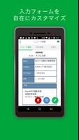 Apps Mobile Entry 截圖 3