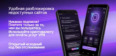 Orchid VPN