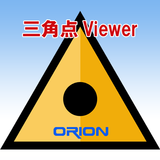 三角点Viewer ícone