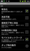 Wifi State スクリーンショット 3