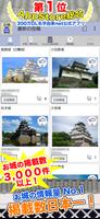 お城がいいね 3000以上 日本の城検索・記録が残せる Affiche