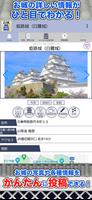 お城がいいね 3000以上 日本の城検索・記録が残せる 截圖 2