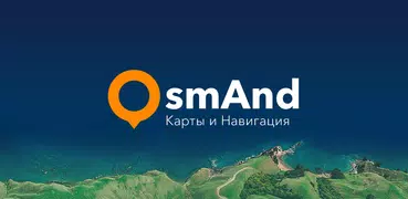 OsmAnd — Карты & GPS Офлайн