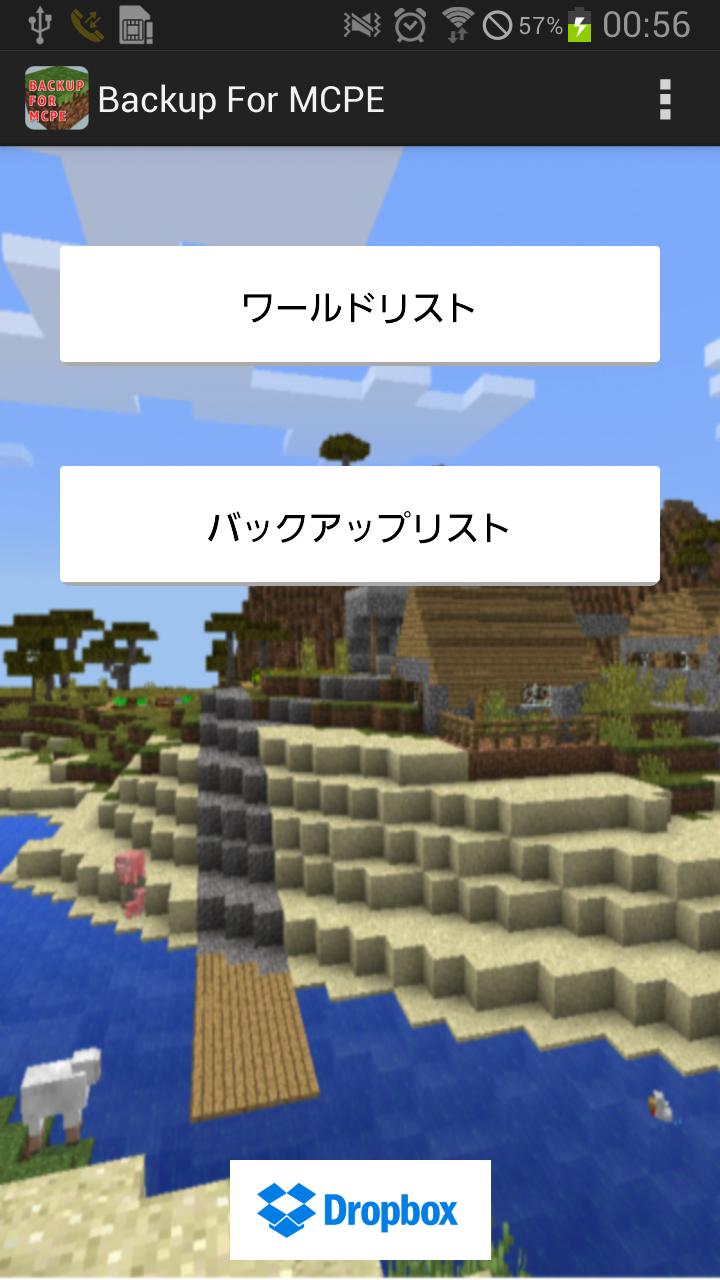 Android 用の バックアップ For Minecraft Pe Apk をダウンロード