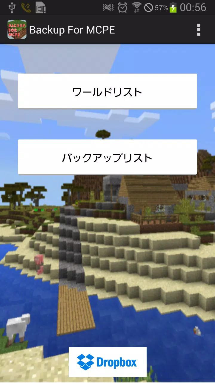Android向けのバックアップ For Minecraft Pe Apkをダウンロードしましょう