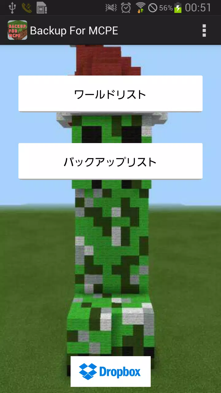 Android向けのバックアップ For Minecraft Pe Apkをダウンロードしましょう