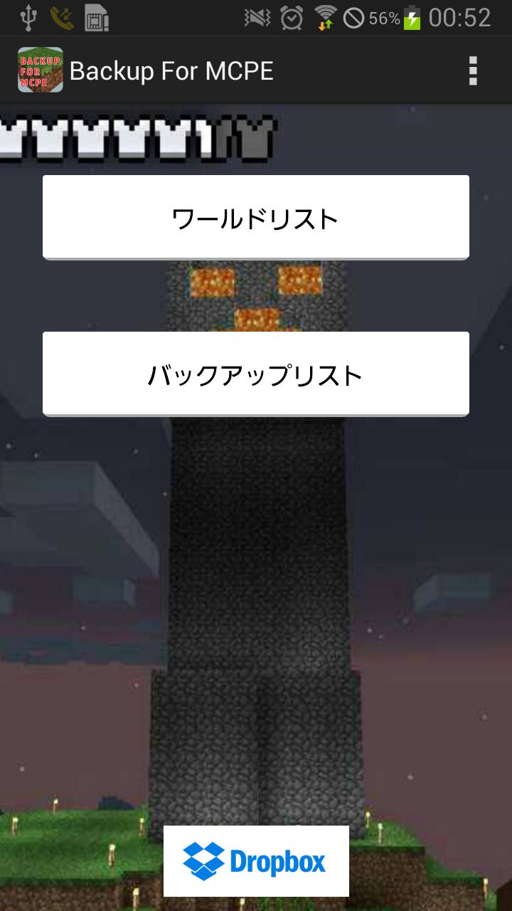 バックアップ For Minecraft Pe For Android Apk Download