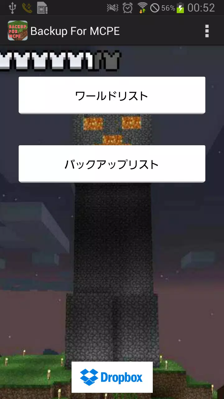 Android向けのバックアップ For Minecraft Pe Apkをダウンロードしましょう