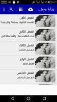 رواية وسقطت الاقنعه gönderen
