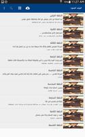 رواية الوغد الحنون Poster