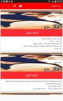 رواية متخافيش Screenshot 2