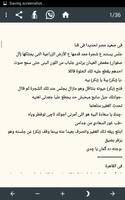 للحب وجه آخر Screenshot 1