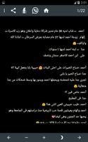 رواية تزوجتها لأجل ابنائي captura de pantalla 2