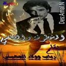 رواية المخطوفة والقاسى - روايات رومانسية aplikacja