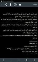 رواية احببت راعيه الغنم Screenshot 2
