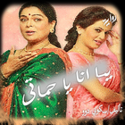 رواية يــا انا يا حماتى Zeichen