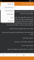 رواية يــا انا يا حماتى Screenshot 3