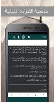 رواية القصر المشؤوم - رويات رعب screenshot 2
