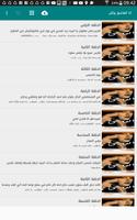 رواية انا العاشق ولكن -روايات Plakat