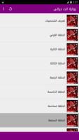 رواية انت حياتى Plakat